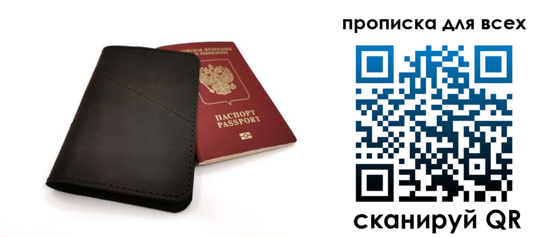 прописка гарантия в Эртили