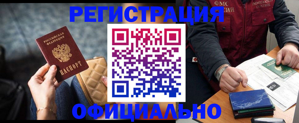 временная регистрация в Эртили