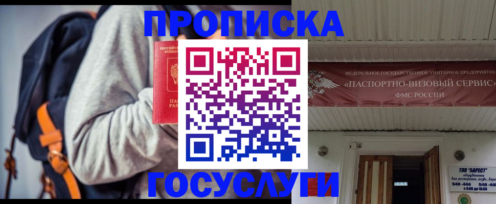 временная регистрация собственник в Эртили