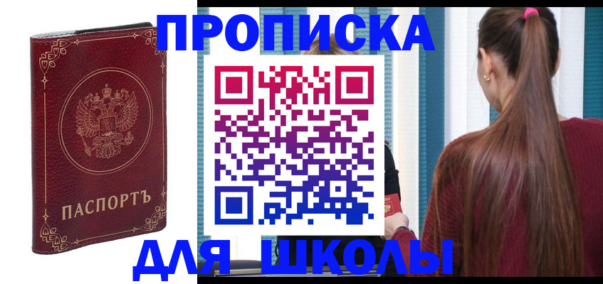 временная регистрация законно в Эртили