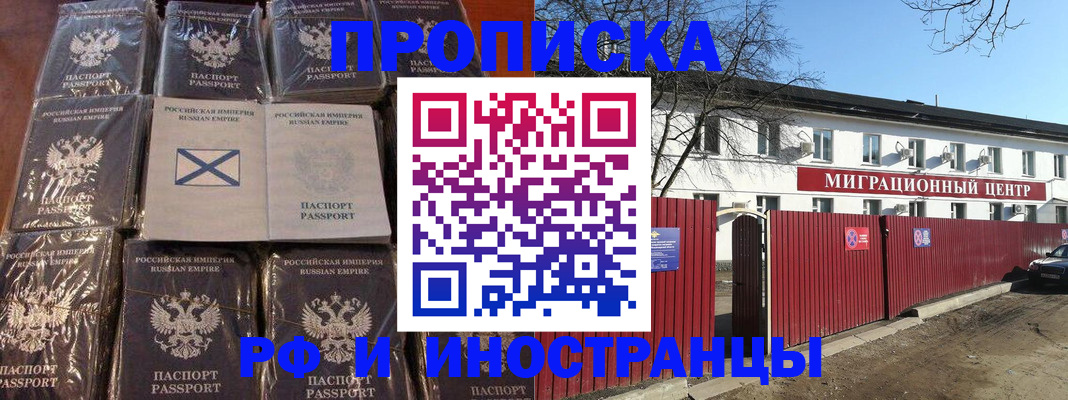 прописка иностранных граждан в Эртили