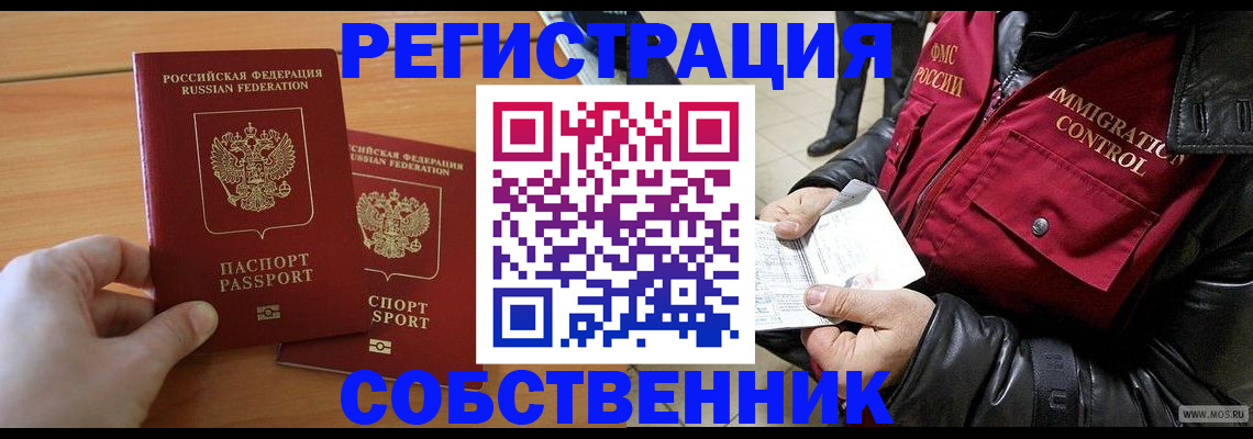 миграционный учет в Эртили