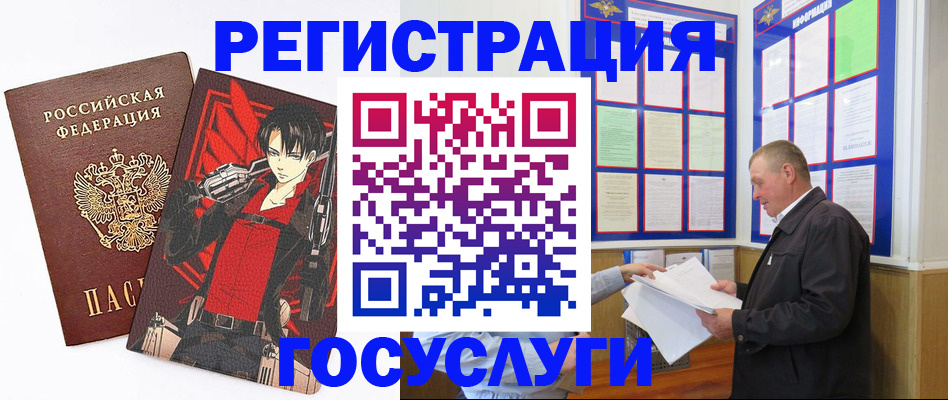 временная регистрация недорого в Эртили